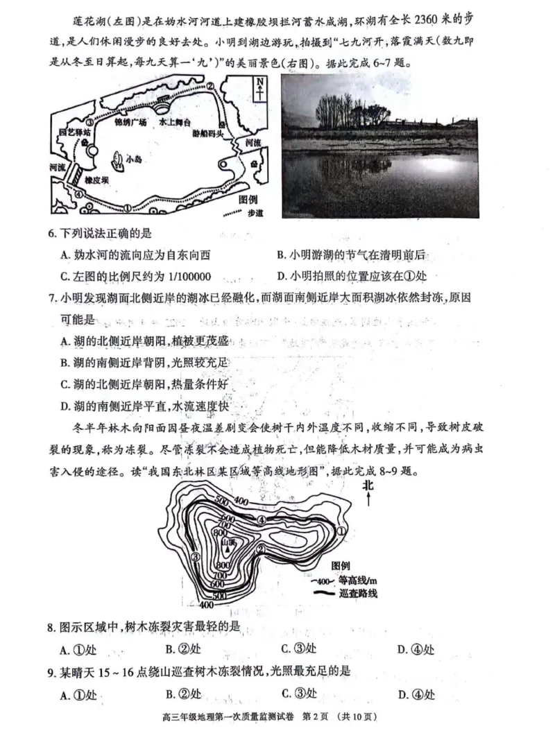呼和浩特高三上(质检Ⅰ)-政治试题+答案(1)_2023年9月_029月合集_2024届内蒙古呼和浩特市高三第一次质量监测