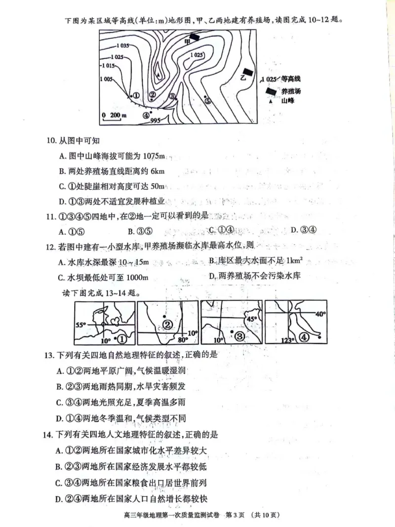呼和浩特高三上(质检Ⅰ)-政治试题+答案(1)_2023年9月_029月合集_2024届内蒙古呼和浩特市高三第一次质量监测
