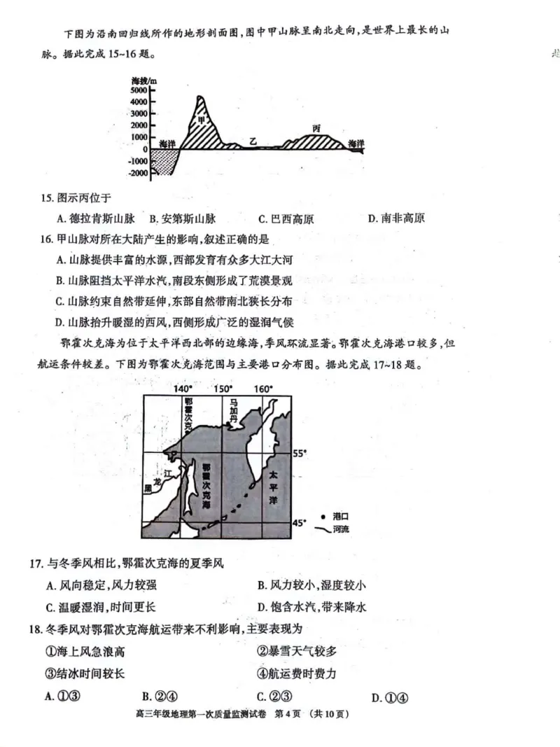 呼和浩特高三上(质检Ⅰ)-政治试题+答案(1)_2023年9月_029月合集_2024届内蒙古呼和浩特市高三第一次质量监测
