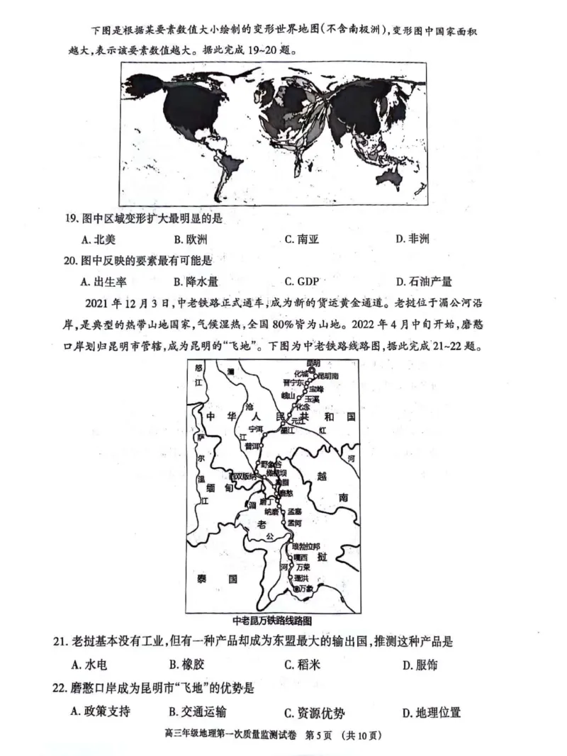 呼和浩特高三上(质检Ⅰ)-政治试题+答案(1)_2023年9月_029月合集_2024届内蒙古呼和浩特市高三第一次质量监测