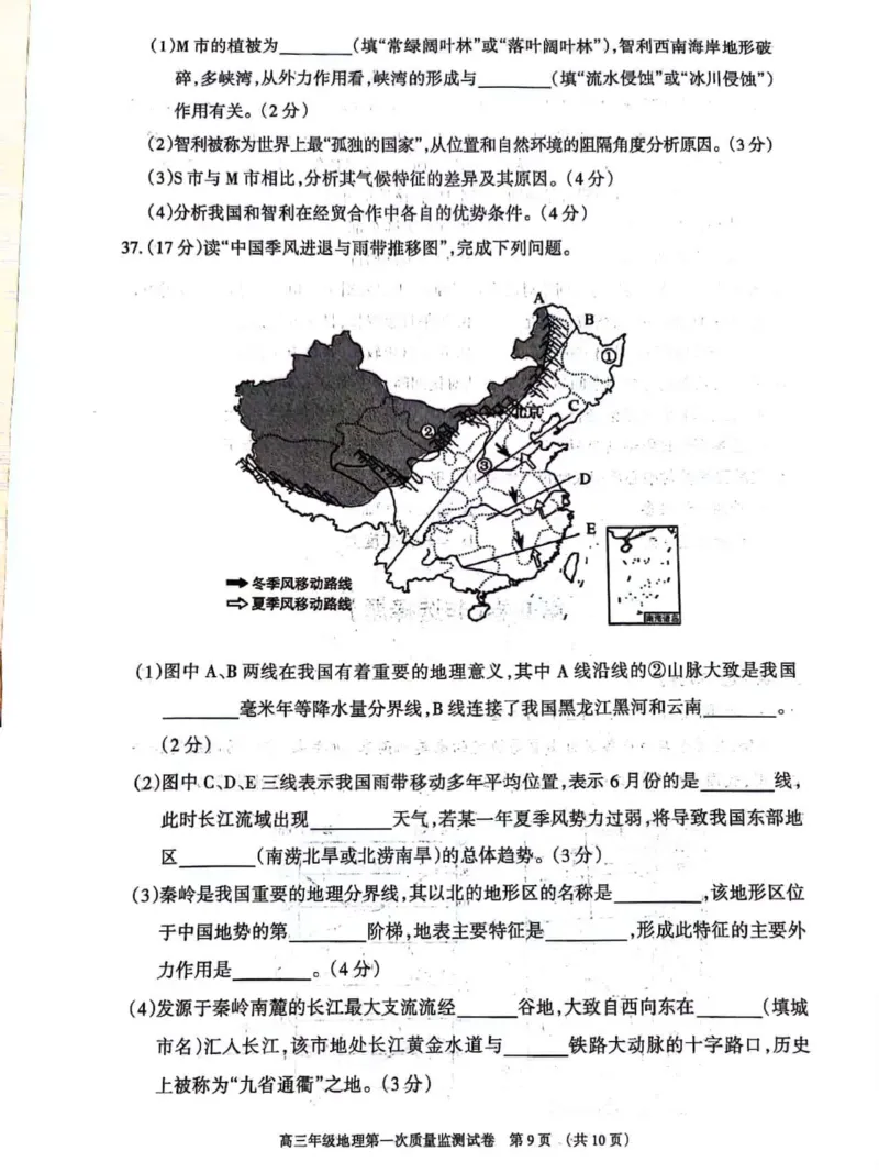 呼和浩特高三上(质检Ⅰ)-政治试题+答案(1)_2023年9月_029月合集_2024届内蒙古呼和浩特市高三第一次质量监测