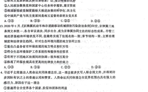 呼和浩特高三上(质检Ⅰ)-政治试题+答案(1)_2023年9月_029月合集_2024届内蒙古呼和浩特市高三第一次质量监测