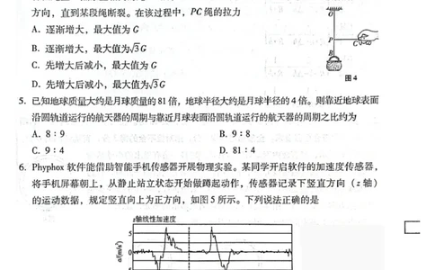 贵阳第一中学2026届高考适应性月考卷（二）物理_2025年10月_12026年试卷教辅资源等多个文件_251025贵州省贵阳第一中学2026届高考适应性月考卷（二）（全科）