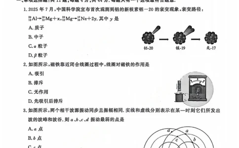 物理试卷江苏省南京市、盐城市2025-2026学年高三上学期期末调研测试(1)_2026年1月_260122江苏省盐城市、南京市2025-2026学年高三上学期期末调研测试（南京盐城一模）（全科）
