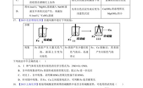 专题20铁及其化合物（原卷卷）_近10年高考真题汇编（必刷）_十年（2014-2024）高考化学真题分项汇编（全国通用）_十年（2014-2023）高考化学真题分项汇编（全国通用）