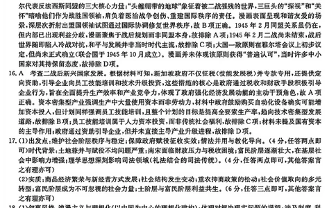 历史答案-卓越联盟2025-2026学年高三1月质量检测（26-X-312C）(1)_2026年1月_260115山西三晋卓越联盟2025-2026学年高三1月质量检测（26-X-312C）（全科）