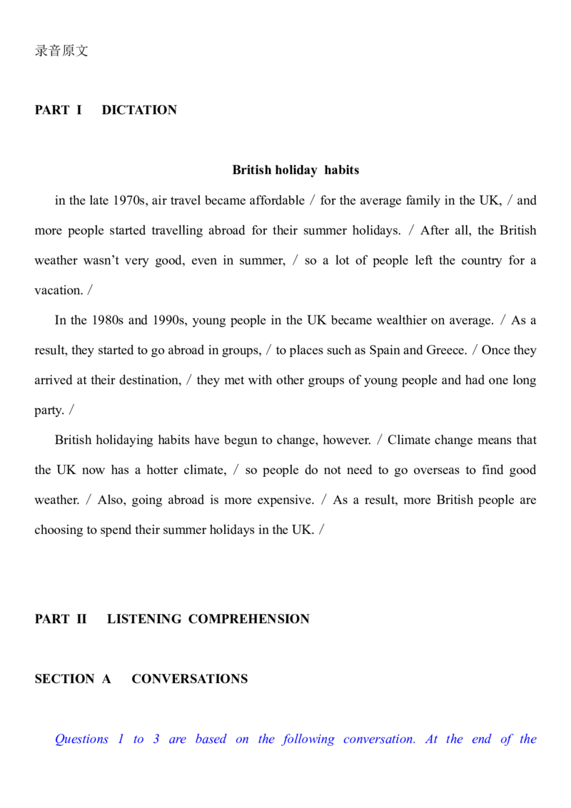 2011年英语专业四级考试真题及答案_2025专四专八真题及备考资料_2009-2024专四真题+备考资料_历年2009-2023专四真题及答案PDF_专四老题型