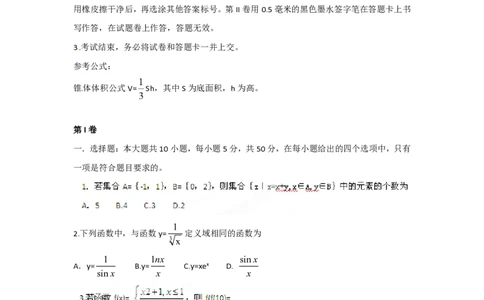 2012年高考数学试卷（理）（江西）（空白卷）_数学历年高考真题_新&middot;PDF版2008-2025&middot;高考数学真题_数学（按试卷类型分类）2008-2025_自主命题卷&middot;数学（2008-2025）