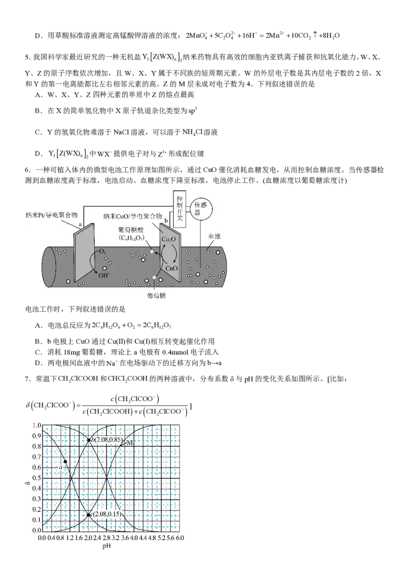 新课标化学-试题-p_近10年高考真题汇编（必刷）_2024年高考真题_高考真题（截止6.29）_新课标卷副科（云南,河南,新疆,山西）（6科全）
