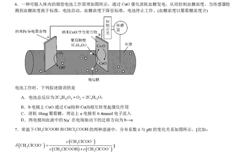 新课标化学-试题-p_近10年高考真题汇编（必刷）_2024年高考真题_高考真题（截止6.29）_新课标卷副科（云南,河南,新疆,山西）（6科全）