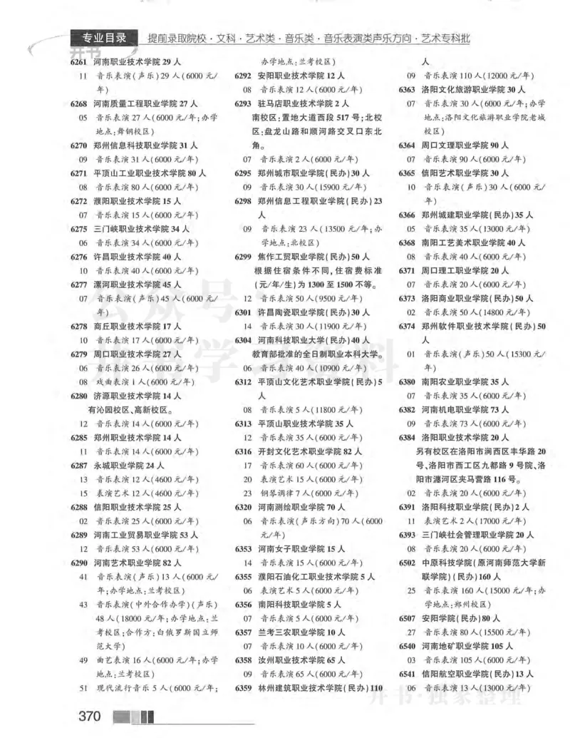 2024河南文科完整版_1.高考2025全国各省真题+答案_必看高考志愿填报价值2999_高考志愿填报_13-河南_河南全套