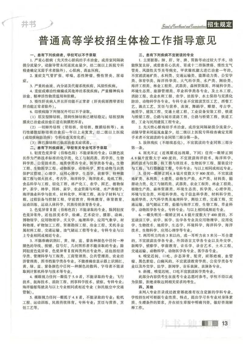 2024河南文科完整版_1.高考2025全国各省真题+答案_必看高考志愿填报价值2999_高考志愿填报_13-河南_河南全套