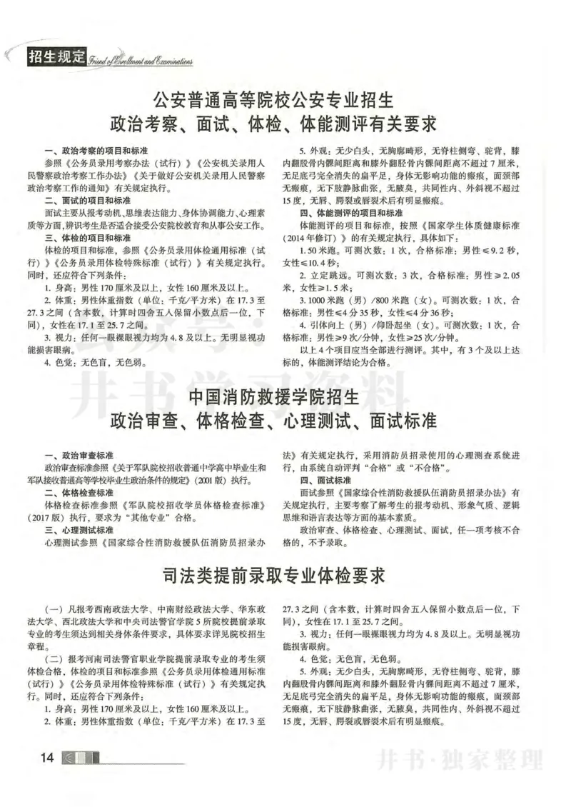 2024河南文科完整版_1.高考2025全国各省真题+答案_必看高考志愿填报价值2999_高考志愿填报_13-河南_河南全套