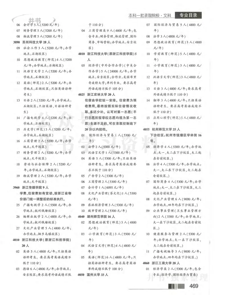 2024河南文科完整版_1.高考2025全国各省真题+答案_必看高考志愿填报价值2999_高考志愿填报_13-河南_河南全套