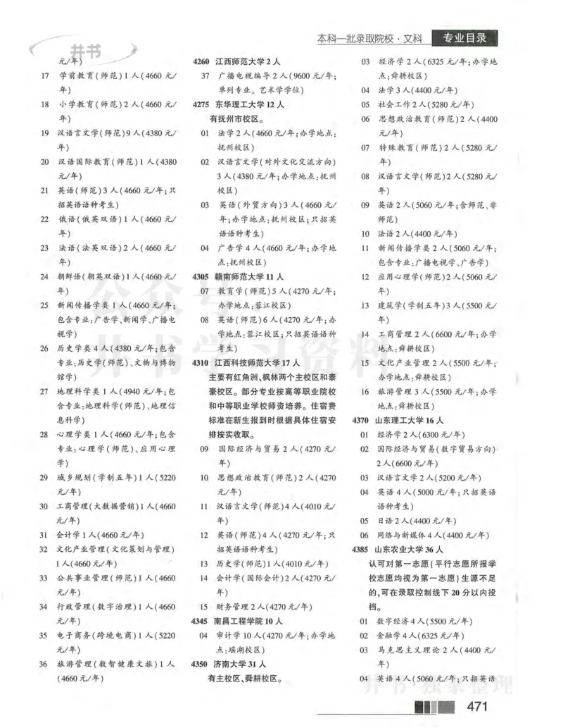 2024河南文科完整版_1.高考2025全国各省真题+答案_必看高考志愿填报价值2999_高考志愿填报_13-河南_河南全套