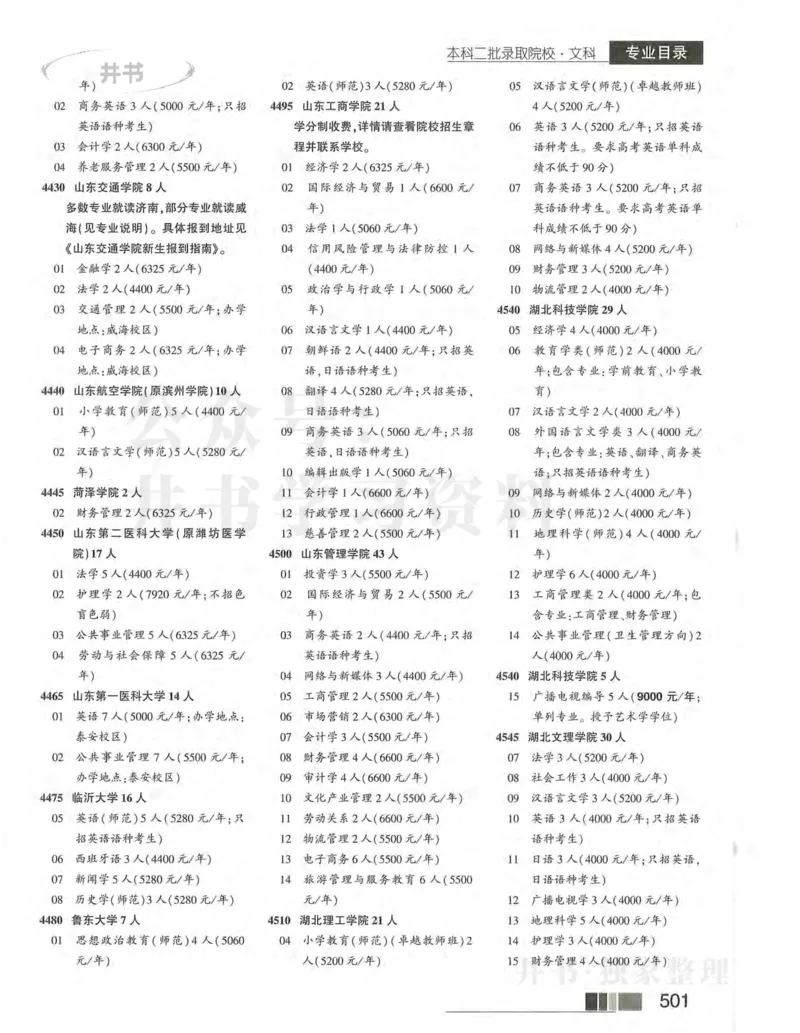 2024河南文科完整版_1.高考2025全国各省真题+答案_必看高考志愿填报价值2999_高考志愿填报_13-河南_河南全套