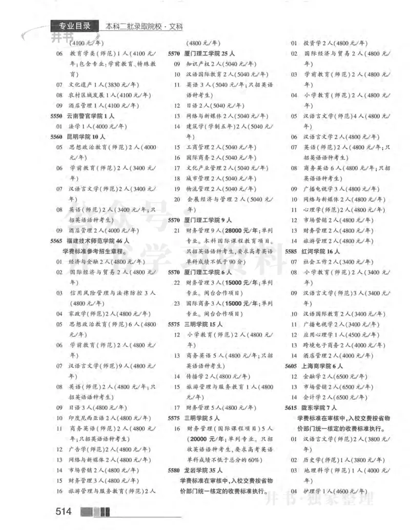 2024河南文科完整版_1.高考2025全国各省真题+答案_必看高考志愿填报价值2999_高考志愿填报_13-河南_河南全套