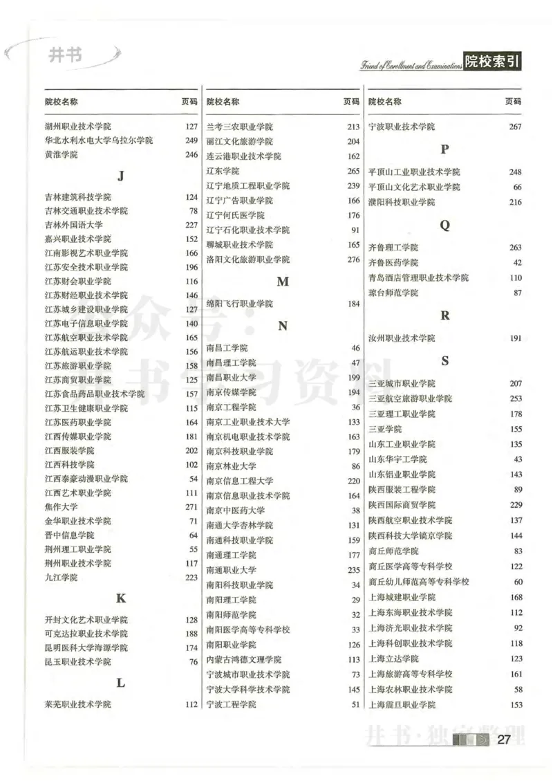 2024河南文科完整版_1.高考2025全国各省真题+答案_必看高考志愿填报价值2999_高考志愿填报_13-河南_河南全套