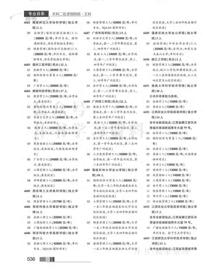 2024河南文科完整版_1.高考2025全国各省真题+答案_必看高考志愿填报价值2999_高考志愿填报_13-河南_河南全套