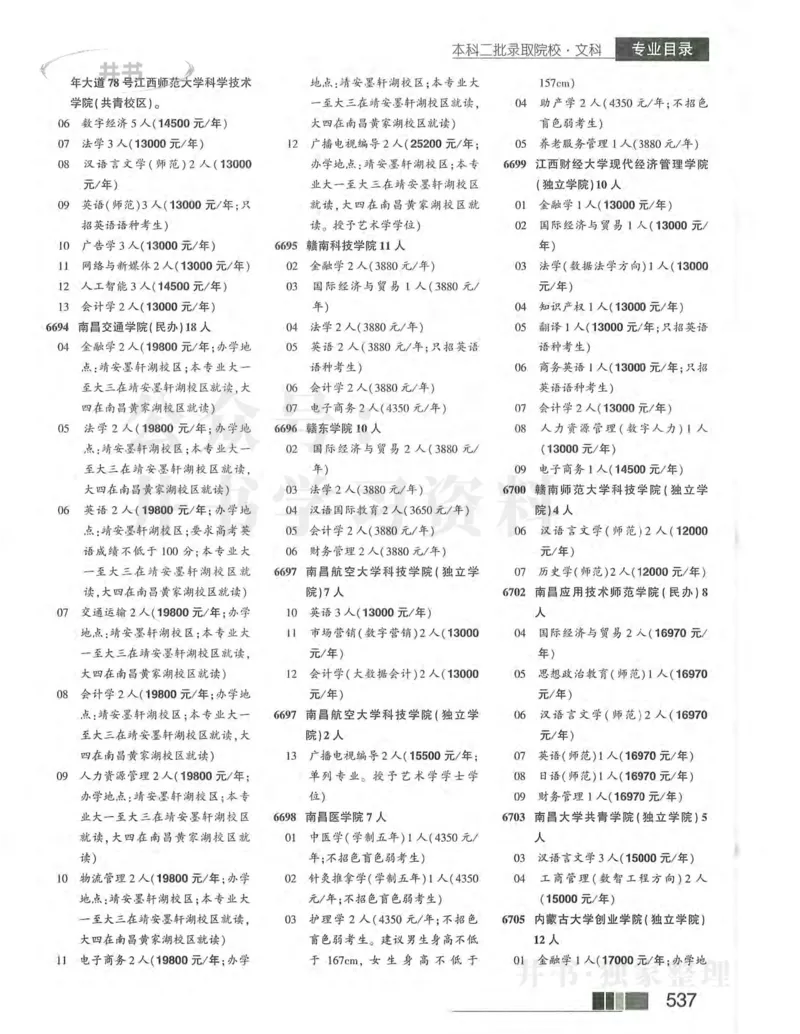 2024河南文科完整版_1.高考2025全国各省真题+答案_必看高考志愿填报价值2999_高考志愿填报_13-河南_河南全套