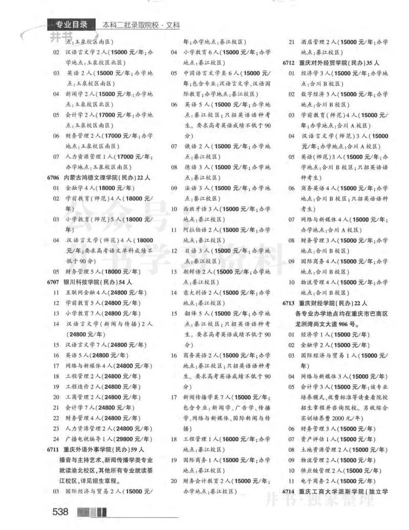2024河南文科完整版_1.高考2025全国各省真题+答案_必看高考志愿填报价值2999_高考志愿填报_13-河南_河南全套