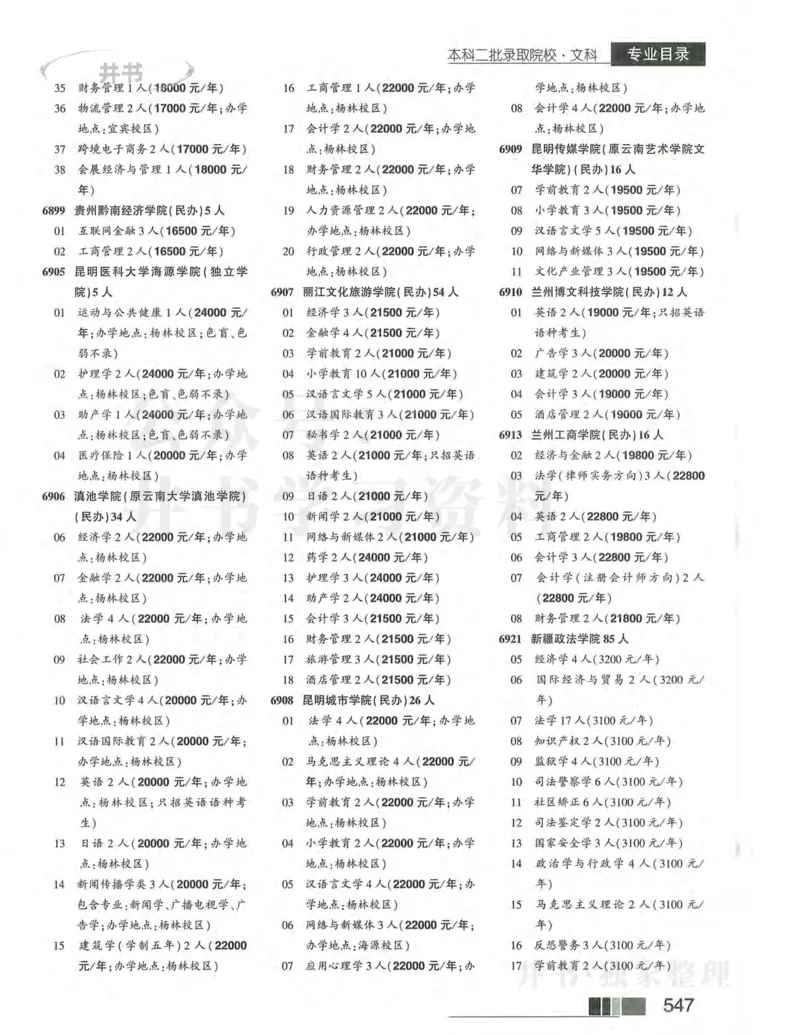 2024河南文科完整版_1.高考2025全国各省真题+答案_必看高考志愿填报价值2999_高考志愿填报_13-河南_河南全套