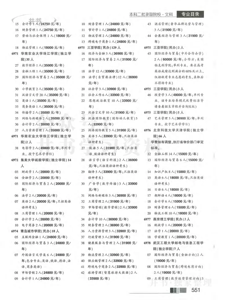 2024河南文科完整版_1.高考2025全国各省真题+答案_必看高考志愿填报价值2999_高考志愿填报_13-河南_河南全套