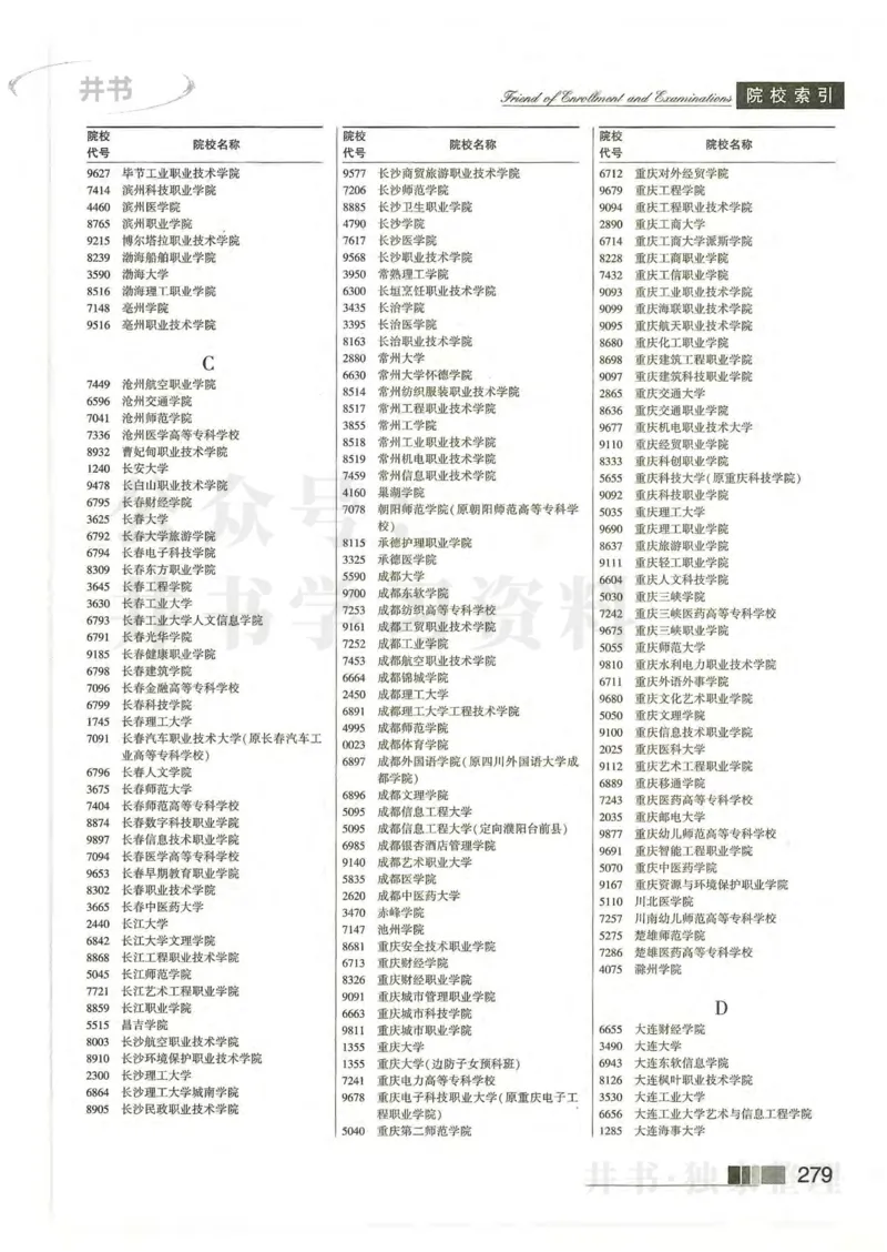 2024河南文科完整版_1.高考2025全国各省真题+答案_必看高考志愿填报价值2999_高考志愿填报_13-河南_河南全套