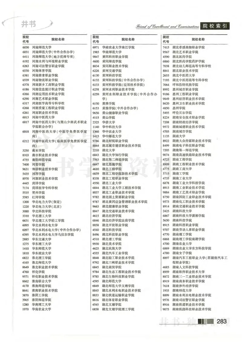 2024河南文科完整版_1.高考2025全国各省真题+答案_必看高考志愿填报价值2999_高考志愿填报_13-河南_河南全套
