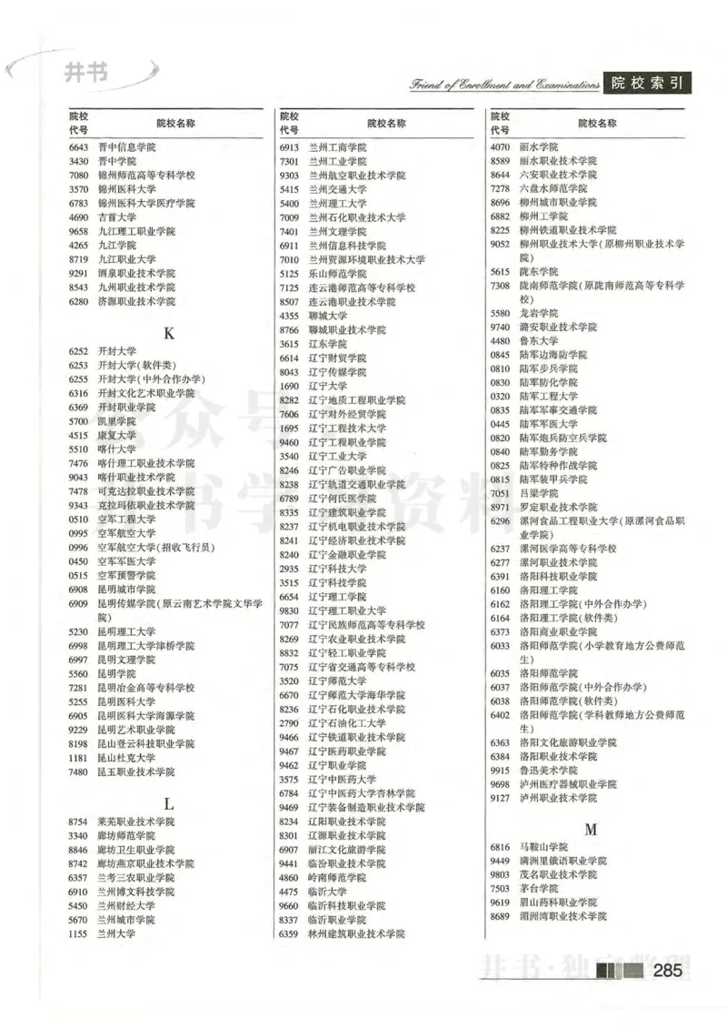 2024河南文科完整版_1.高考2025全国各省真题+答案_必看高考志愿填报价值2999_高考志愿填报_13-河南_河南全套
