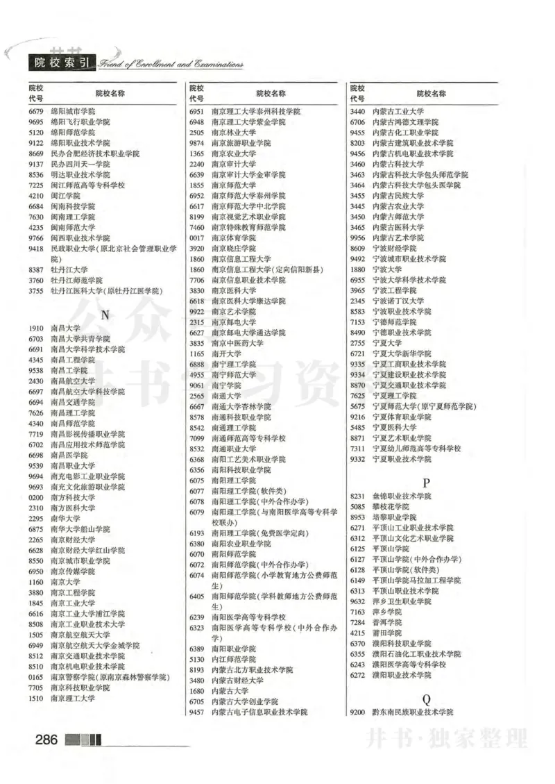 2024河南文科完整版_1.高考2025全国各省真题+答案_必看高考志愿填报价值2999_高考志愿填报_13-河南_河南全套