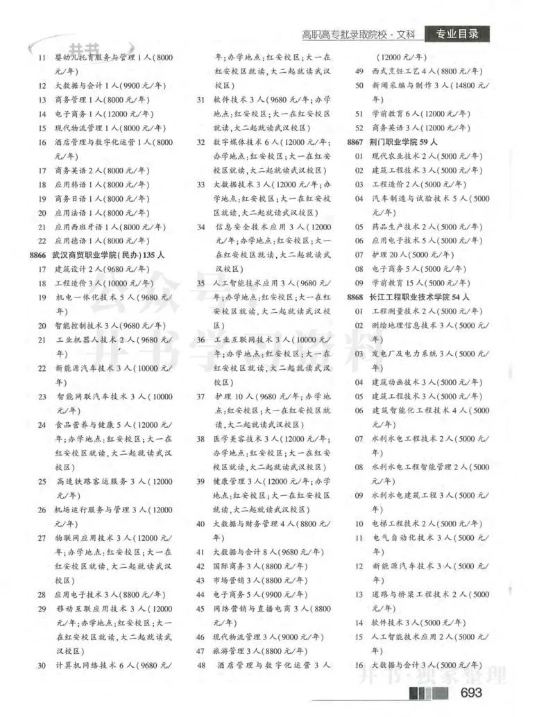 2024河南文科完整版_1.高考2025全国各省真题+答案_必看高考志愿填报价值2999_高考志愿填报_13-河南_河南全套
