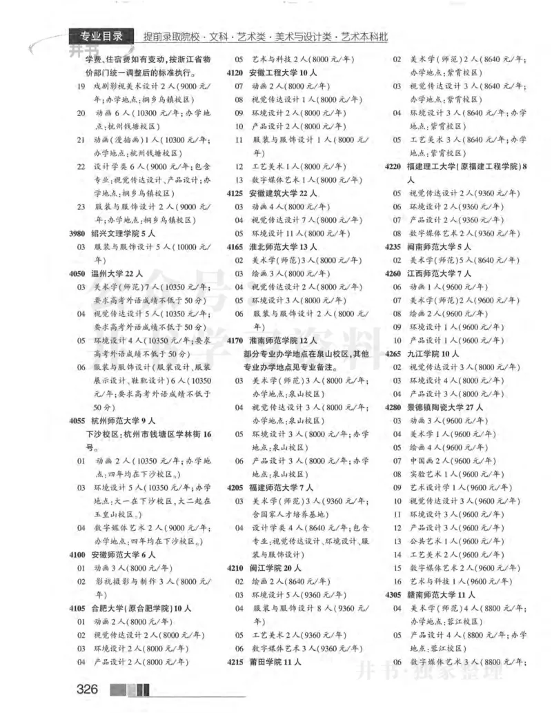2024河南文科完整版_1.高考2025全国各省真题+答案_必看高考志愿填报价值2999_高考志愿填报_13-河南_河南全套