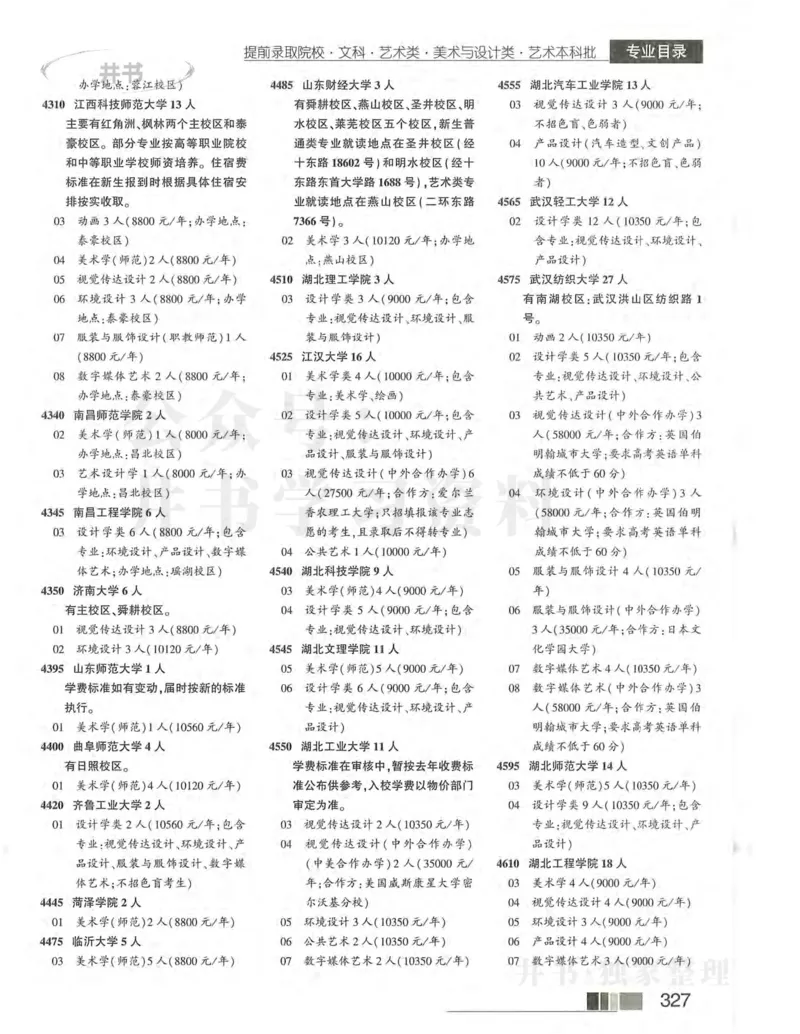 2024河南文科完整版_1.高考2025全国各省真题+答案_必看高考志愿填报价值2999_高考志愿填报_13-河南_河南全套