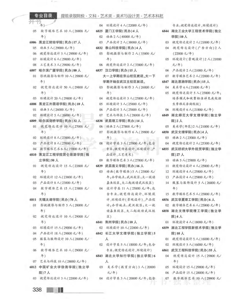 2024河南文科完整版_1.高考2025全国各省真题+答案_必看高考志愿填报价值2999_高考志愿填报_13-河南_河南全套
