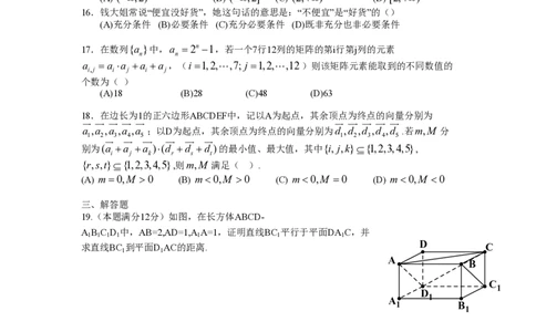 2013年高考数学试卷（理）（上海）（空白卷）_数学历年高考真题_新&middot;PDF版2008-2025&middot;高考数学真题_数学（按省份分类）2008-2025_2008-2025&middot;（上海）数学高考真题