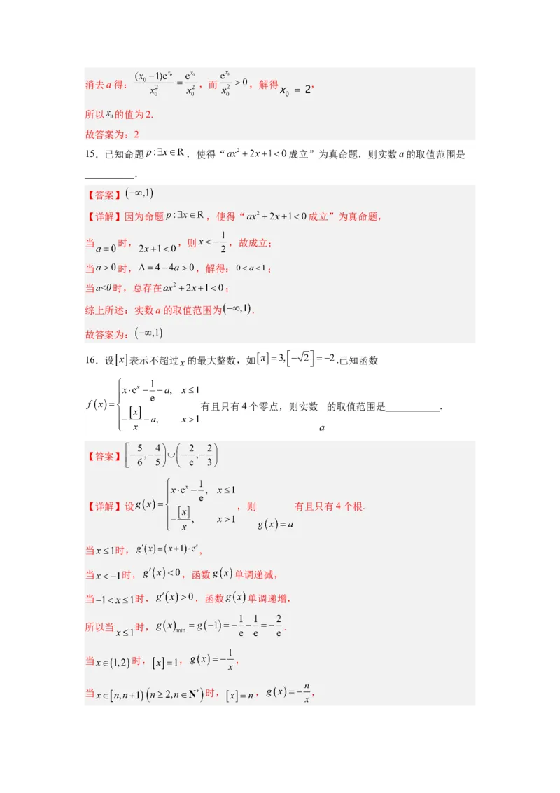 数学-2024届新高三开学摸底考试卷（新高考专用）02(解析版)_2024届新高三开学摸底考试卷_数学-2024届新高三开学摸底考试卷_数学-2024届新高三开学摸底考试卷（新高考专用）02
