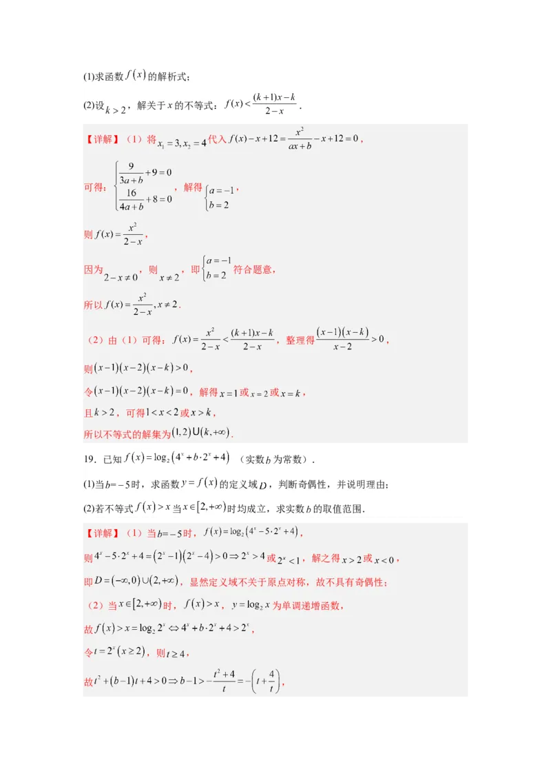 数学-2024届新高三开学摸底考试卷（新高考专用）02(解析版)_2024届新高三开学摸底考试卷_数学-2024届新高三开学摸底考试卷_数学-2024届新高三开学摸底考试卷（新高考专用）02