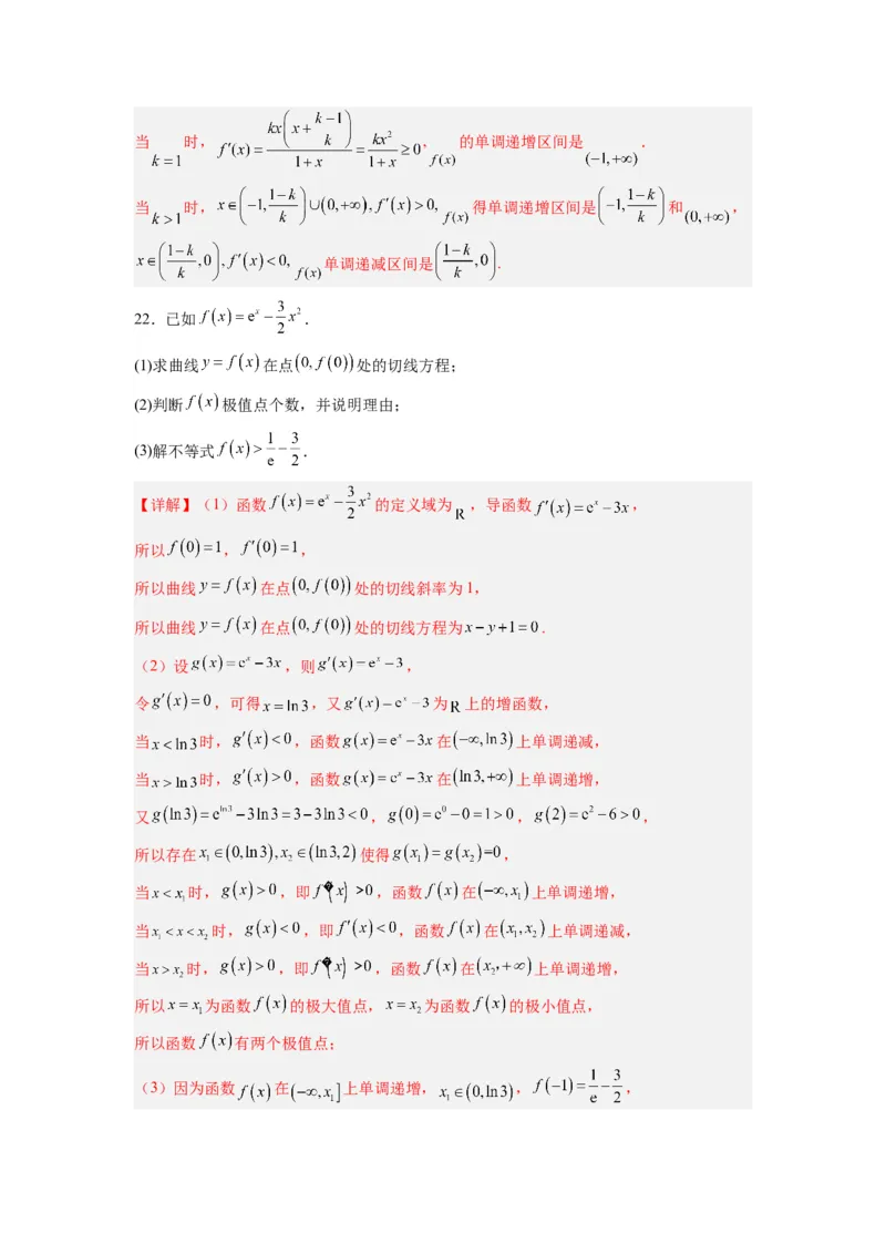 数学-2024届新高三开学摸底考试卷（新高考专用）02(解析版)_2024届新高三开学摸底考试卷_数学-2024届新高三开学摸底考试卷_数学-2024届新高三开学摸底考试卷（新高考专用）02