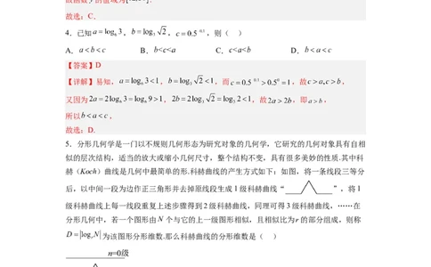 数学-2024届新高三开学摸底考试卷（新高考专用）02(解析版)_2024届新高三开学摸底考试卷_数学-2024届新高三开学摸底考试卷_数学-2024届新高三开学摸底考试卷（新高考专用）02