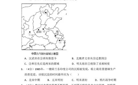 2013年高考历史试卷（北京）（空白卷）_历史历年高考真题_新&middot;PDF版2008-2025&middot;高考历史真题_历史（按试卷类型分类）2008-2025_自主命题卷&middot;历史（2008-2025）_北京自主命题&middot;历史（2008-2025）