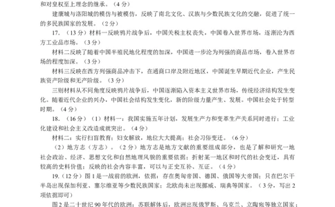 历史答案-日照市2020级高三上学期校际开学联合考试(1)_2023年8月_028月合集_2023届山东省日照市高三上学期第一次校际联考