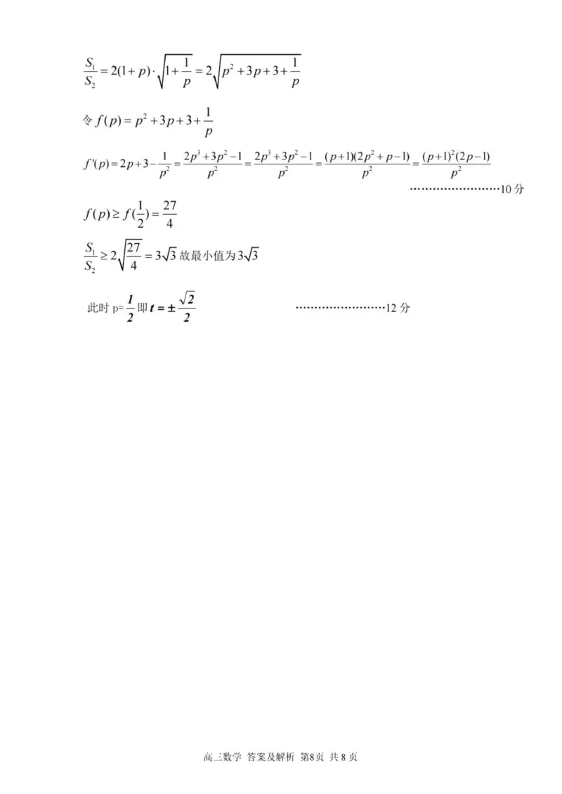 七彩阳光高三上(开学考)-数学试题+答案(1)_2023年9月_029月合集_2024届浙江省七彩阳光高三上学期返校联考