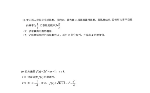 七彩阳光高三上(开学考)-数学试题+答案(1)_2023年9月_029月合集_2024届浙江省七彩阳光高三上学期返校联考