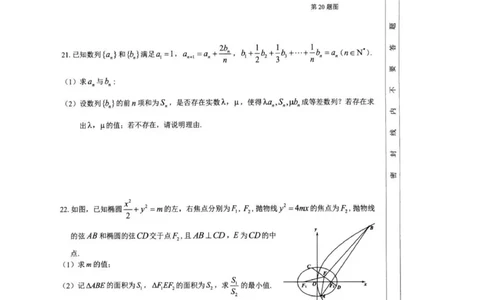 七彩阳光高三上(开学考)-数学试题+答案(1)_2023年9月_029月合集_2024届浙江省七彩阳光高三上学期返校联考