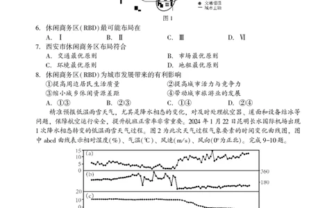2026年邵阳市高三第一次联考地理试题(1)_2026年1月_260130湖南省2026年邵阳市高三第一次联考试题卷（全科）_2026年湖南省邵阳市高三第一次联考地理试卷