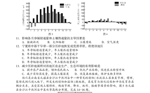 2026年邵阳市高三第一次联考地理试题(1)_2026年1月_260130湖南省2026年邵阳市高三第一次联考试题卷（全科）_2026年湖南省邵阳市高三第一次联考地理试卷
