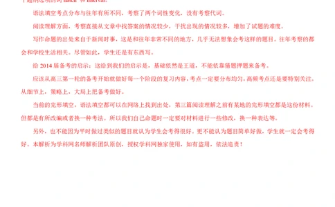 2013年高考英语试卷（广东）（解析卷）_英语历年高考真题_新&middot;PDF版2008-2025&middot;高考英语真题_英语（按试卷类型分类）2008-2025_自主命题卷&middot;英语（2008-2025）_广东自主命题&middot;英语（2008-2015）