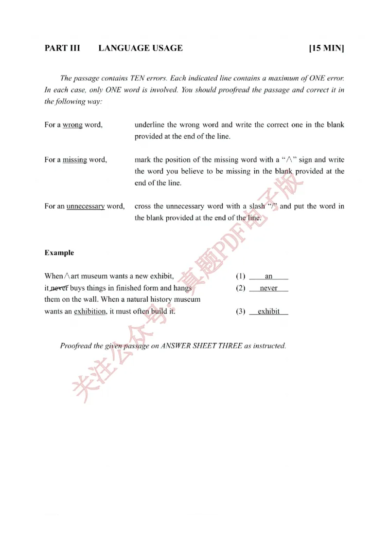 2025年专八真题原卷_2025专四专八真题及备考资料_2025年3月专八真题试卷及答案