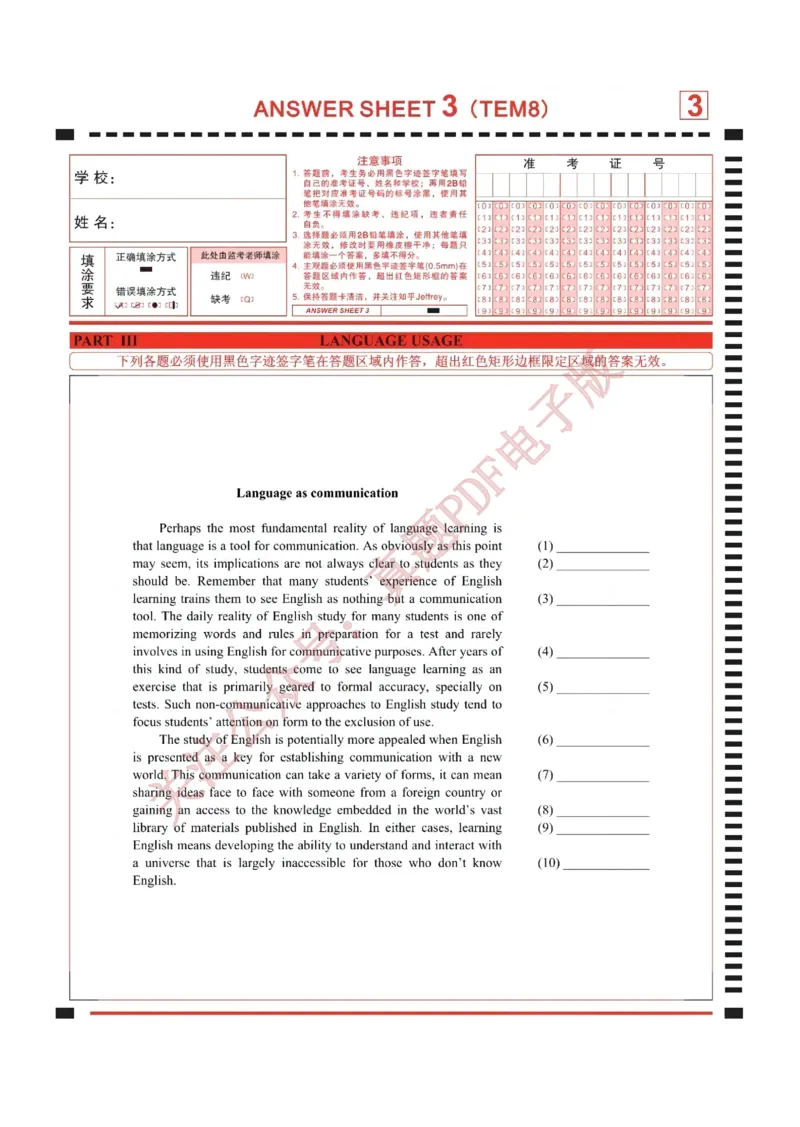 2025年专八真题原卷_2025专四专八真题及备考资料_2025年3月专八真题试卷及答案